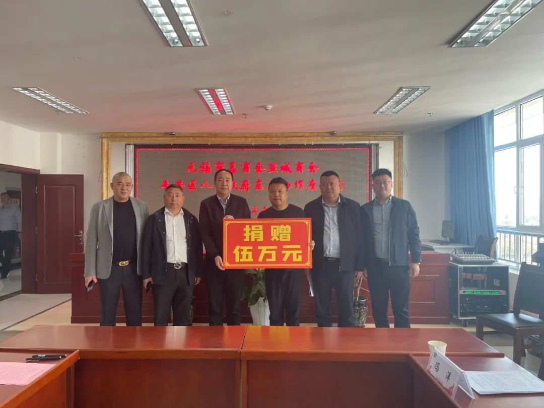 无锡市盐城商会图片
