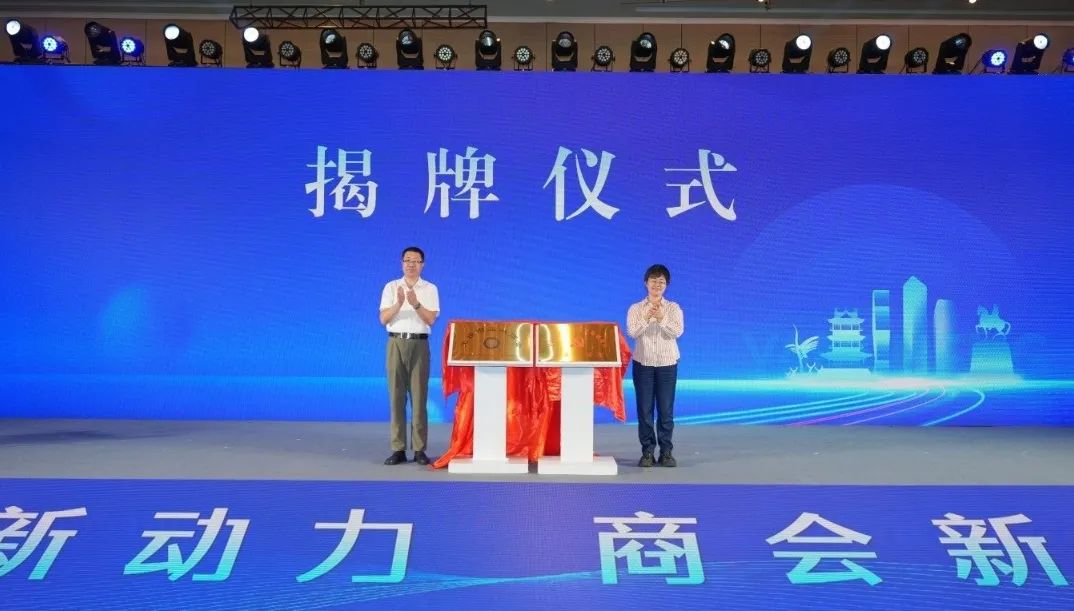 无锡市盐城商会图片
