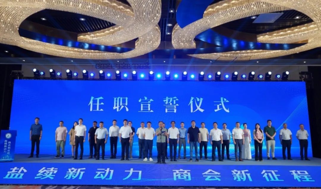 无锡市盐城商会图片