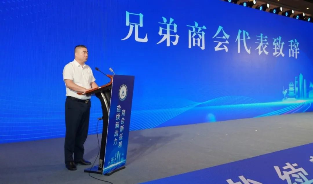 无锡市盐城商会图片