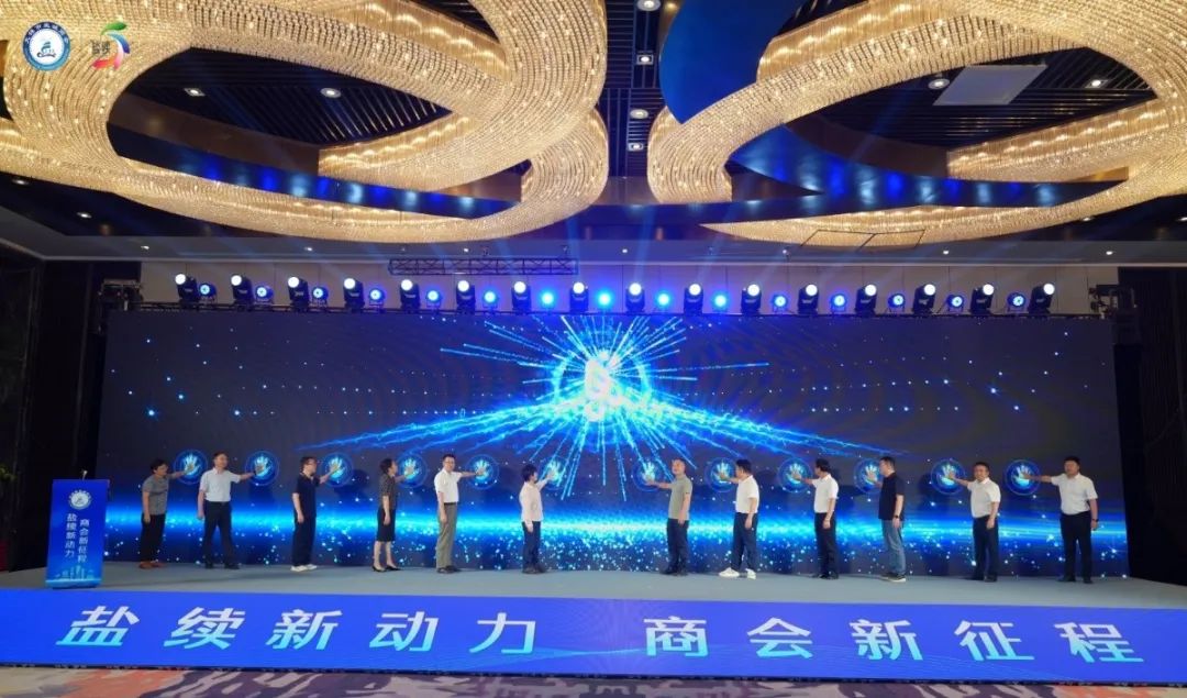 无锡市盐城商会图片